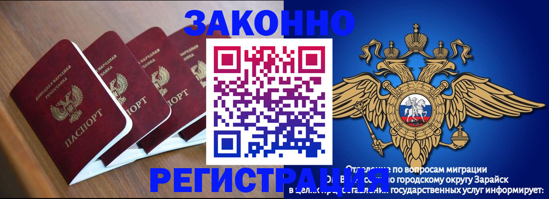 временная регистрация поиск в Липецкая области